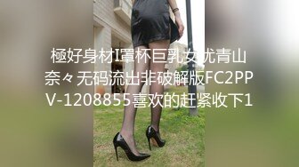 極好身材I罩杯巨乳女优青山奈々无码流出非破解版FC2PPV-1208855喜欢的赶紧收下1