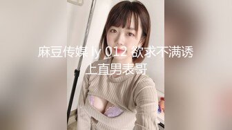 麻豆传媒 ly 012 欲求不满诱上直男表哥