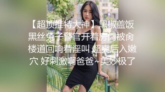 新来的玉兔妹妹全程露脸清纯可爱，在狼友的指挥下脱光光，乖巧听话道具抽插骚穴自己抠，浪叫不止精彩别错过