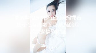 高清監拍身材超正的美婦裸著奶子在客廳敷面膜,風騷的豹紋露逼情趣內褲