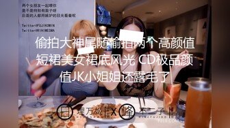 偷拍大神尾随偷拍两个高颜值短裙美女裙底风光 CD极品颜值JK小姐姐还露毛了