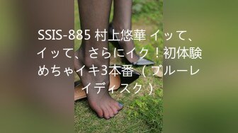 SSIS-885 村上悠華 イッて、イッて、さらにイク！初体験めちゃイキ3本番 （ブルーレイディスク）