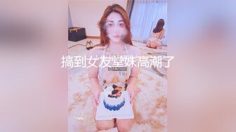 【笨蛋初初】顶级女神人间尤物！重磅微密圈巨乳肥臀红人万元VIP门槛视图，紫薇啪啪车震，让男人欲罢不能 (1)