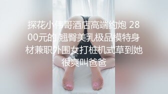 宾馆狂操漂亮小姐姐