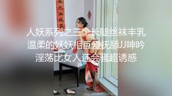 人妖系列之三个长腿丝袜丰乳温柔的妖妖相互爱抚舔JJ呻吟淫荡比女人还会骚超诱惑