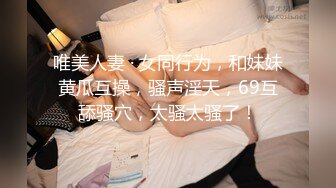 91大神汤三哥广州大战高颜值F杯极品淘宝模特，看着广州塔射满她的极品大奶720高清原版