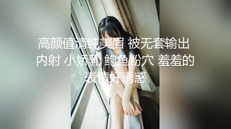 高颜值清纯美眉 被无套输出 内射 小娇乳 鲍鱼粉穴 羞羞的表情好诱惑