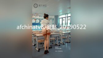 afchinatvBJ奥琳_20190522