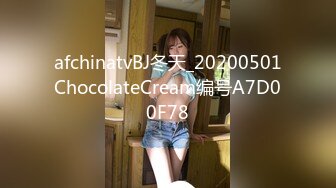 afchinatvBJ冬天_20200501ChocolateCream编号A7D00F78