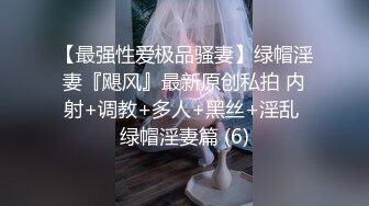 商场女厕偷拍短裙妹纸潮湿略带海咸味的鲜嫩鲍鱼