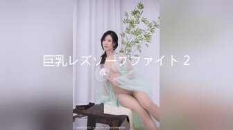 巨乳レズソープファイト 2