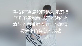 熟女阿姨 屁股撅起来 肥哥操了几下黑鲍鱼 惦记阿姨的老菊花了 很难插入 用淫水润滑 功夫不负有心人 成功