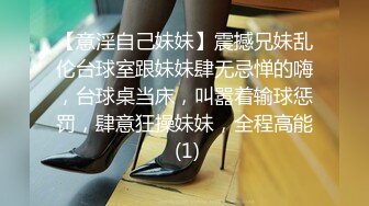 【意淫自己妹妹】震撼兄妹乱伦台球室跟妹妹肆无忌惮的嗨，台球桌当床，叫嚣着输球惩罚，肆意狂操妹妹，全程高能 (1)