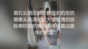 萤石云酒店解密新房间的安防摄像头高清偷拍大学生情侣放假离校前的告别炮体验震动圆床的刺激