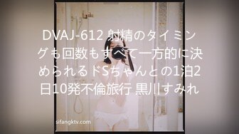 DVAJ-612 射精のタイミングも回数もすべて一方的に決められるドSちゃんとの1泊2日10発不倫旅行 黒川すみれ