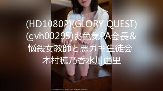 (HD1080P)(GLORY QUEST)(gvh00295)お色気PA会長＆悩殺女教師と悪ガキ生徒会 木村穂乃香水川由里