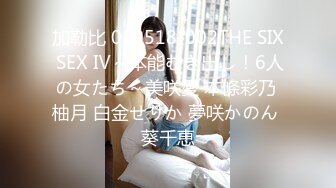 加勒比 010518-002THE SIX SEX Ⅳ～本能むき出し！6人の女たち～美咲愛 本條彩乃 柚月 白金せりか 夢咲かのん 葵千恵