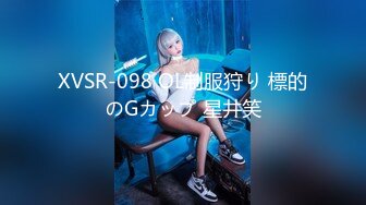 XVSR-098 OL制服狩り 標的のGカップ 星井笑