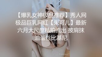 【爆乳女神极品推荐】秀人网极品巨乳网红【朱可儿】最新六月大尺度私拍流出 披肩抹油蕾丝比基尼