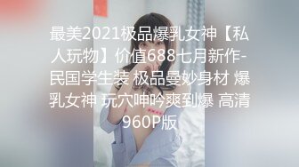 【李寻欢呀】徒弟上场约操高端外围，情趣装调情抠穴进行时，突然被敲门打断，翻车小姐好警觉