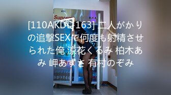 [110AKDL-163] 二人がかりの追撃SEXで何度も射精させられた俺 涼花くるみ 柏木あみ 岬あずさ 有村のぞみ