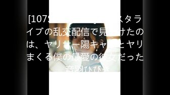 [107SENN-042] イ◯スタライブの乱交配信で見つけたのは、ヤリサー陽キャ達とヤリまくる僕の最愛の彼女だった.. 音羽ひびき