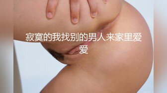 寂寞的我找别的男人来家里爱爱