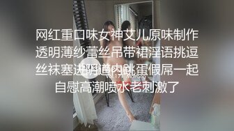 网红重口味女神艾儿原味制作透明薄纱蕾丝吊带裙淫语挑逗丝袜塞进阴道内跳蛋假屌一起自慰高潮喷水老刺激了